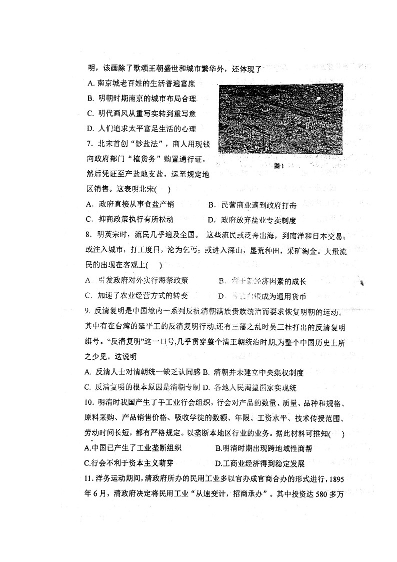 2022安徽省泗县一中高三上学期开学考试历史试题扫描版含答案02