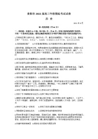 2022贵阳高三上学期8月摸底考试历史试题含答案