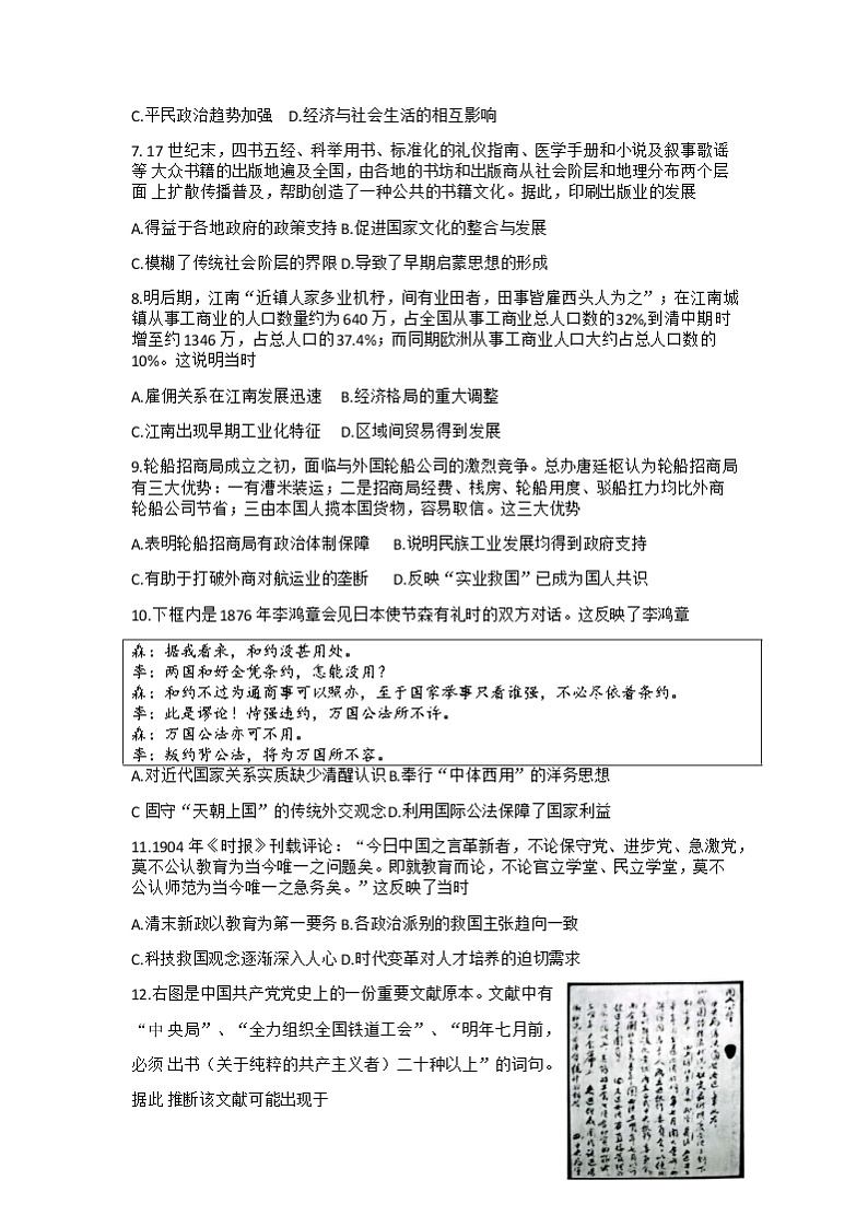 试题第2页