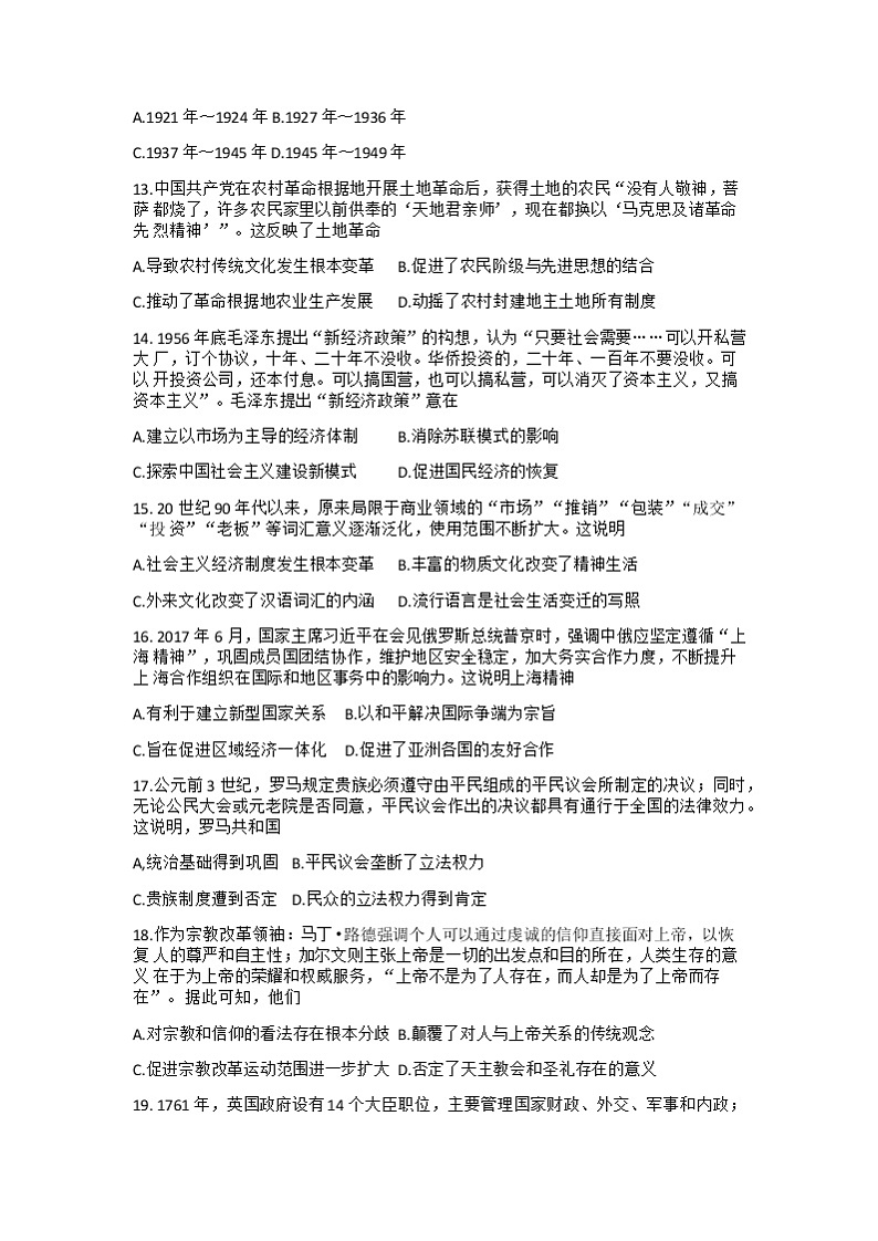 试题第3页