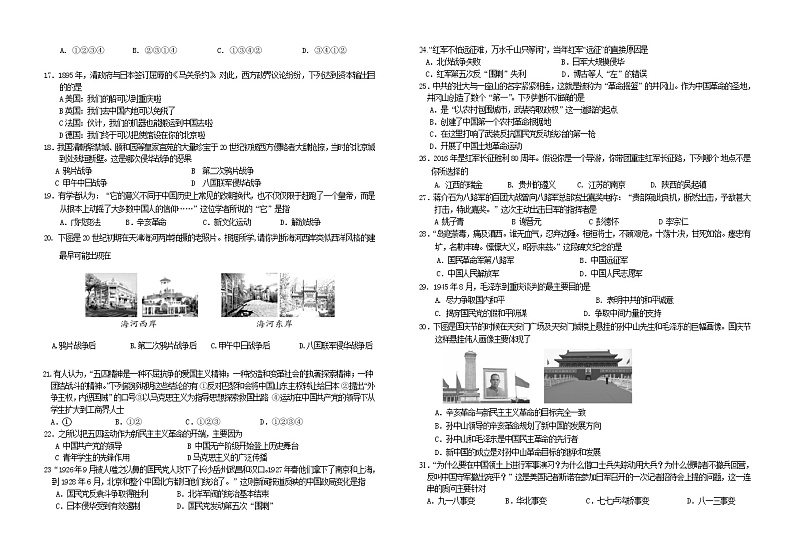 历史卷第2页