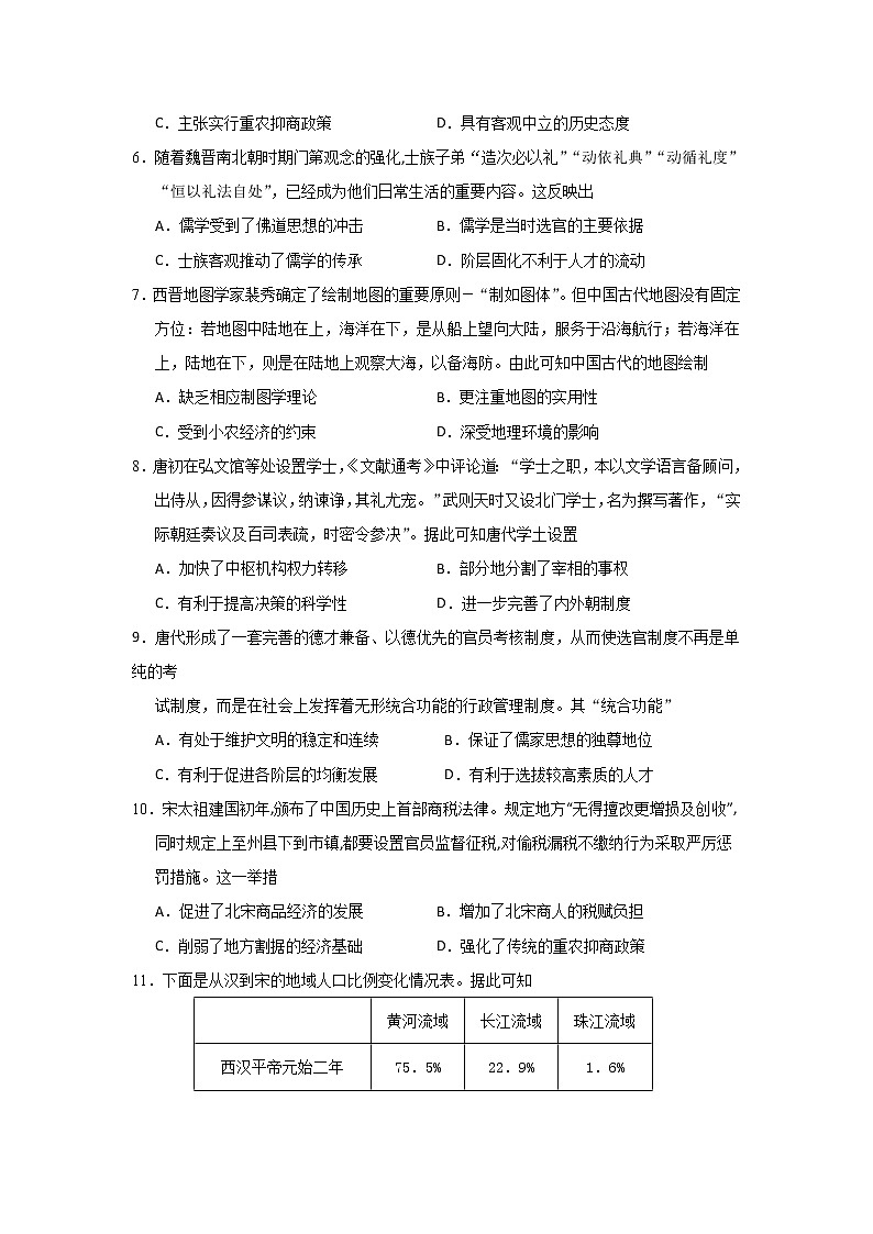 2022省大庆铁人中学高三上学期开学考试历史试题含答案02