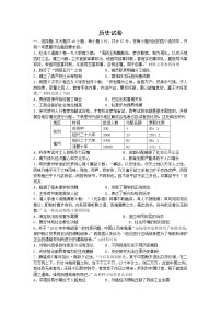 2022扬州高邮临泽中学高三7月份阶段性测试历史试题含答案