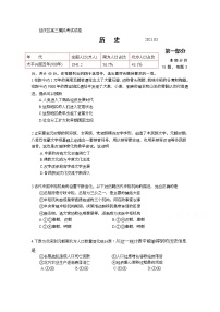 2021北京延庆区高三第一次模拟考试历史试题含答案