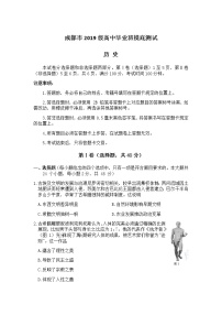 2022成都高三上学期7月零诊摸底测试历史试题含答案