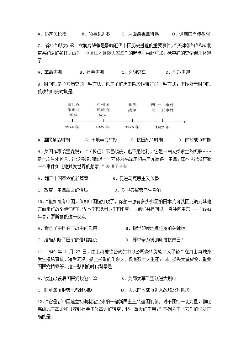 2022深州长江中学高三上学期7月第一次月考历史试题含答案第2页
