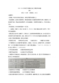 2021辽宁省部分市高三下学期第三次模拟考试历史含答案