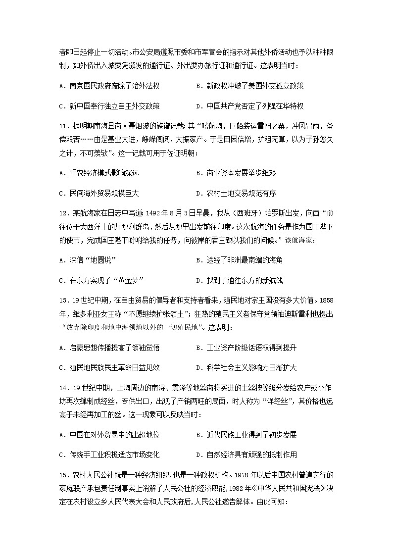 2022鄂尔多斯一中高二上学期第一次月考历史（文）试题含答案第3页