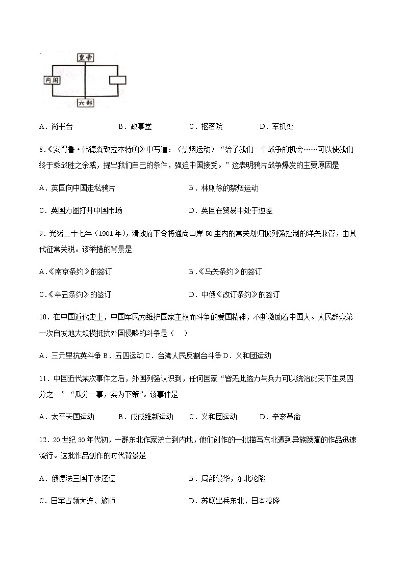2022鄂尔多斯一中高二上学期第一次月考历史（理）试题含答案第2页