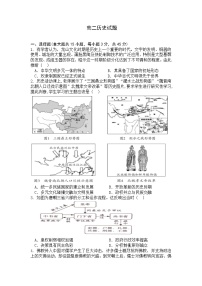 2022潍坊四中高二上学期收心考试历史试题含答案