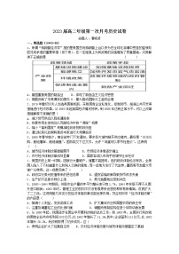 2022宜春上高二中高二上学期第一次月考试题历史含答案