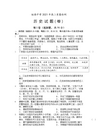 2021陕西省绥德中学高二下学期6月质量检测历史试题含答案