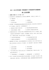 2022江苏省常熟中学高二上学期10月阶段学习质量检测历史试题扫描版含答案