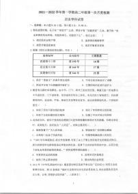 2022泰州中学高二上学期第一次月度检测历史试题扫描版含答案