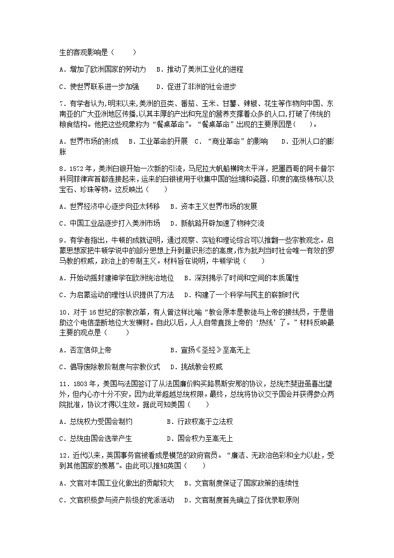 2021-2022学年第一学期高二入学考试第2页