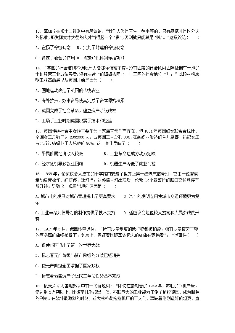 2021-2022学年第一学期高二入学考试第3页