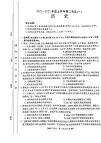 2022河南省创新发展联盟高二上学期9月联合考试（一）历史试题扫描版含答案