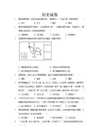 2022莆田九中高二上学期第一次月考历史试题含答案