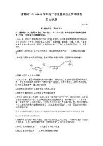 2022常熟高二学生暑期自主学习调查历史试题含答案