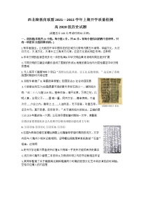 2022重庆市西北狼教育联盟高二上学期开学质量检测历史试题含答案