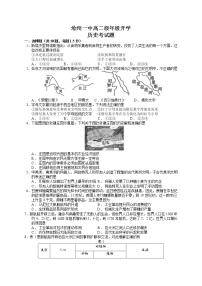 2022沧州一中高二上学期开学考试历史试题含答案