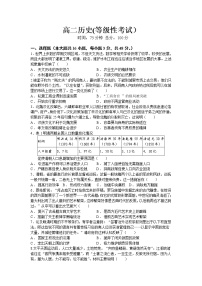 2021湘潭一中高二上学期期中考试历史试题含答案