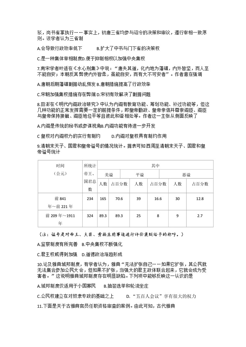 试题第2页