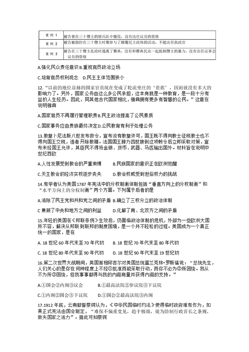 试题第3页