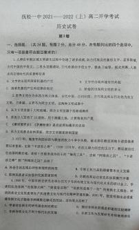 2022白山抚松县一中高二上学期开学考试验收历史试题扫描版含答案