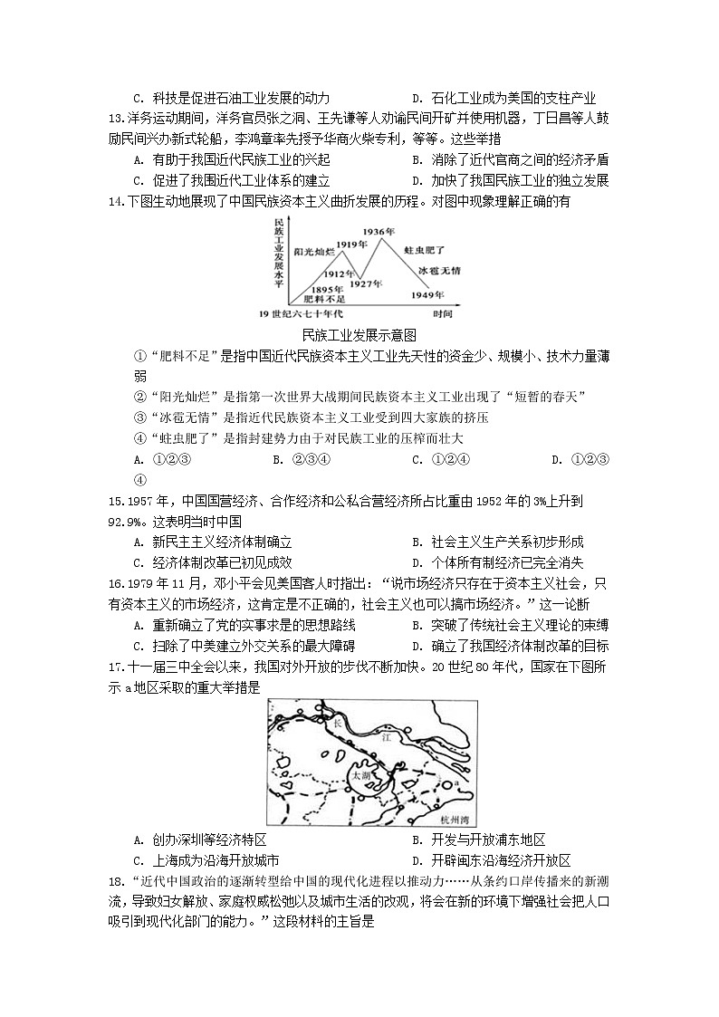 2022宜春九中高二上学期开学考试历史试题含答案第3页