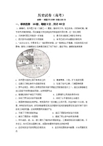 2021邵东县三中高二上学期期中考试历史（高考）试题含答案