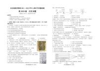 2022重庆市西北狼教育联盟高二上学期开学质量检测历史试题PDF版含答案