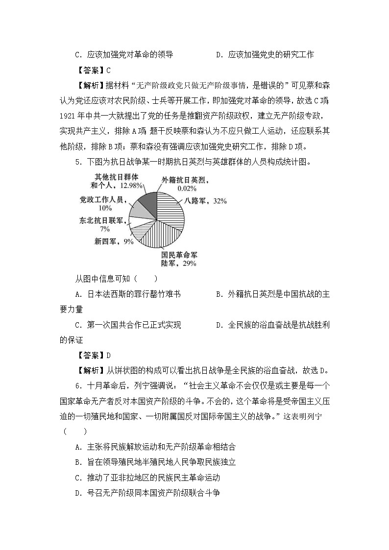 2022淮安车桥中学高二上学期入学调研（B）历史试题含答案第3页