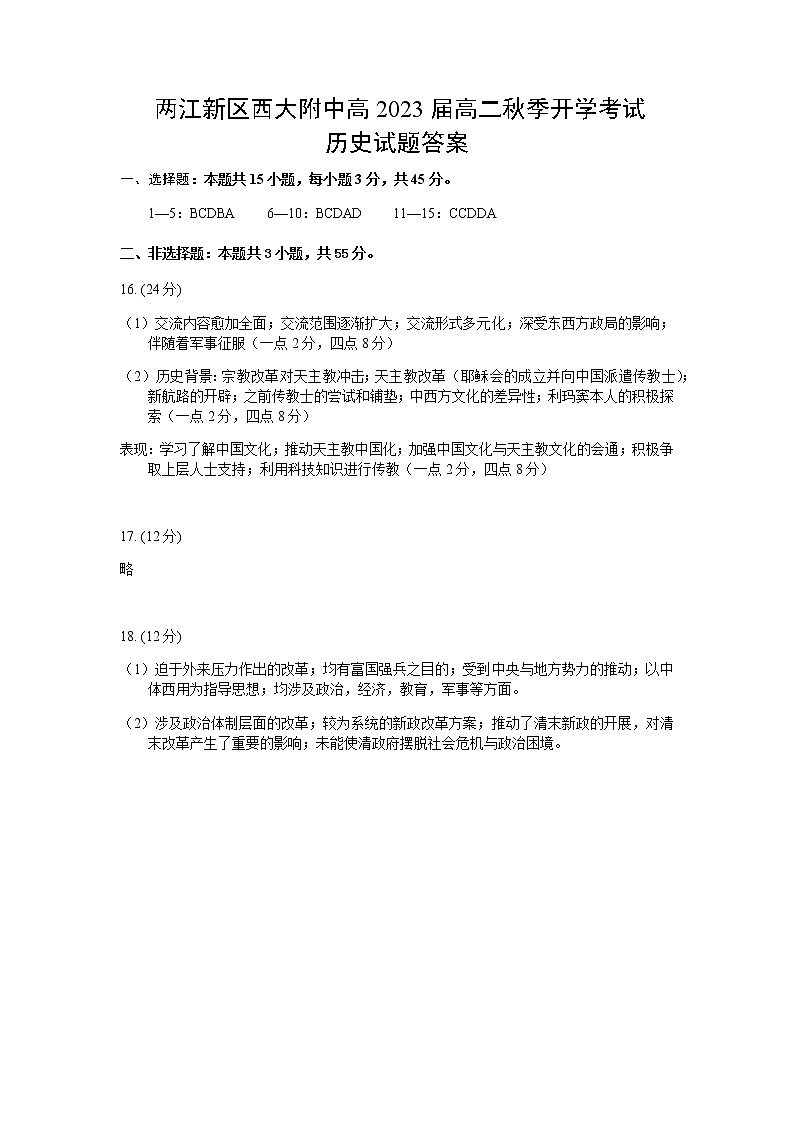 答案第1页