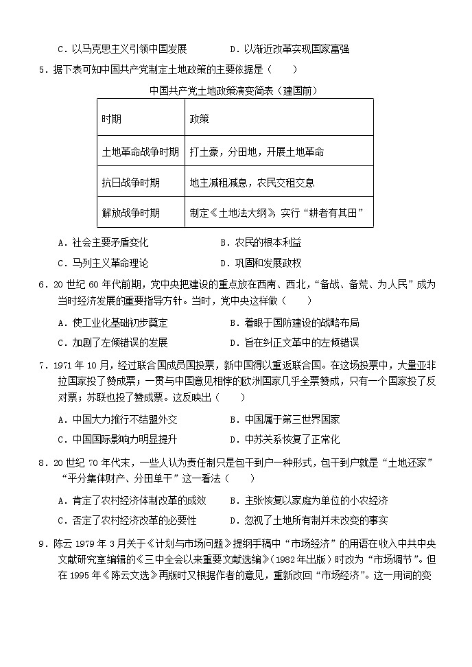 历史试题第2页