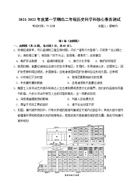 2022汕头金山中学高二上学期开学考试历史含答案