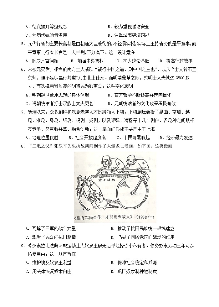 2022汕头金山中学高二上学期开学考试历史含答案02