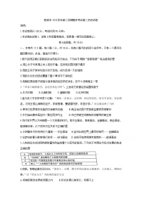 2021宁波慈溪高二下学期期末测试历史含答案