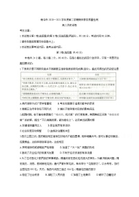 2021商洛高二下学期期末历史含答案