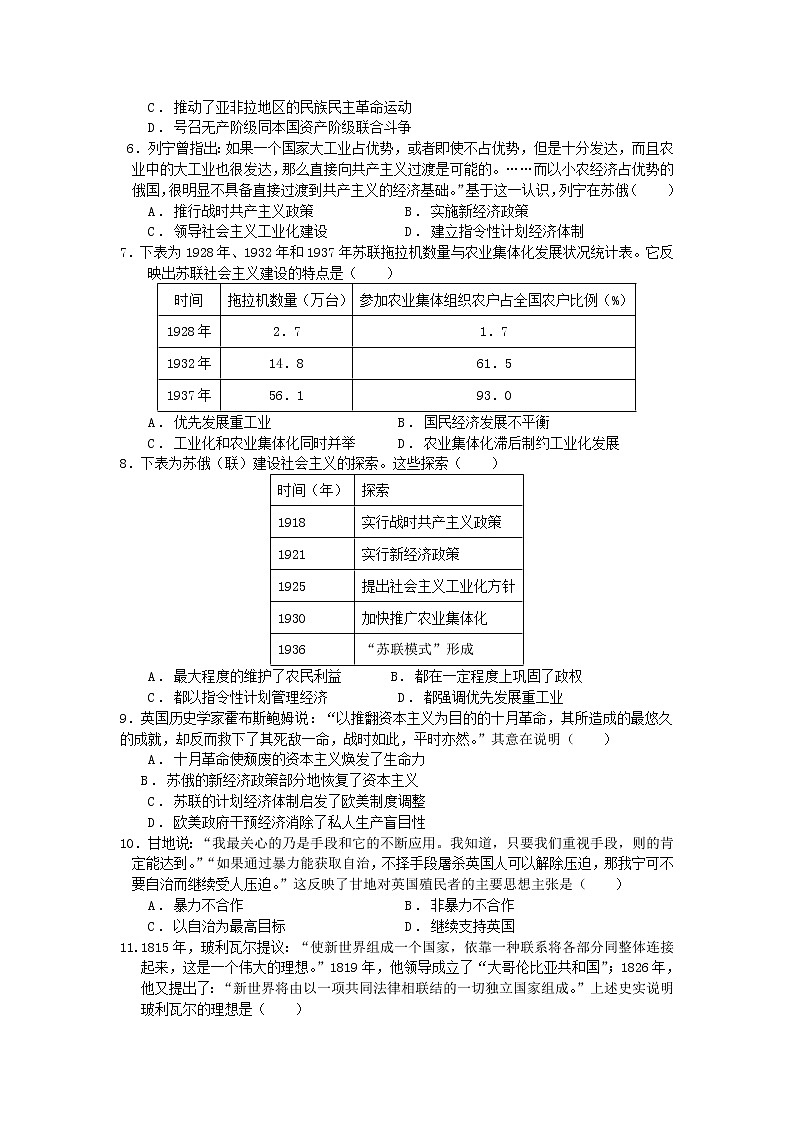 2022连城县一中高二上学期第一次月考历史试题含答案第2页