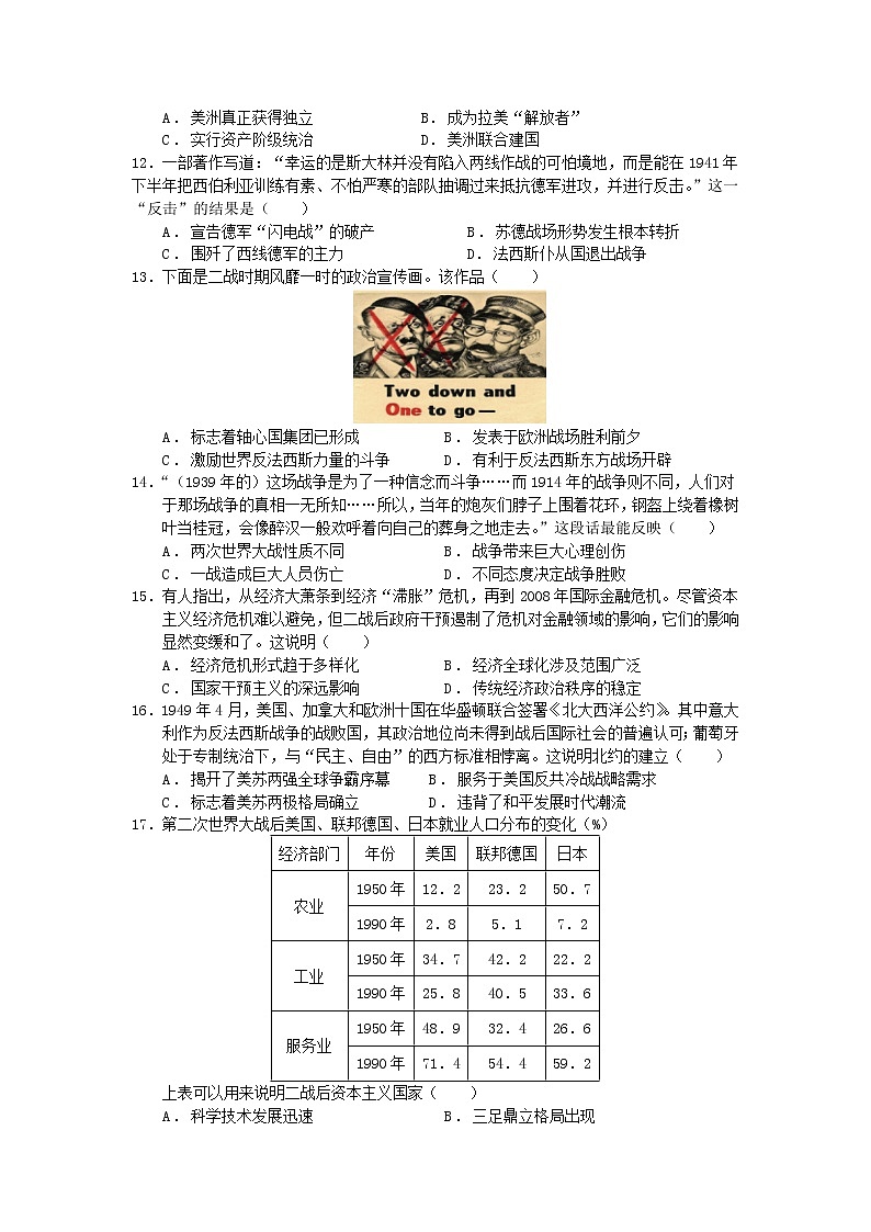 2022连城县一中高二上学期第一次月考历史试题含答案第3页