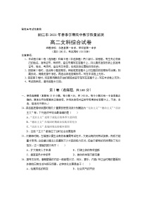 2021丽江高二下学期期末文科综合历史试题含答案