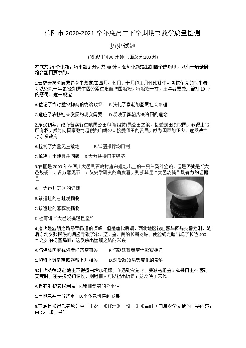 试题第1页