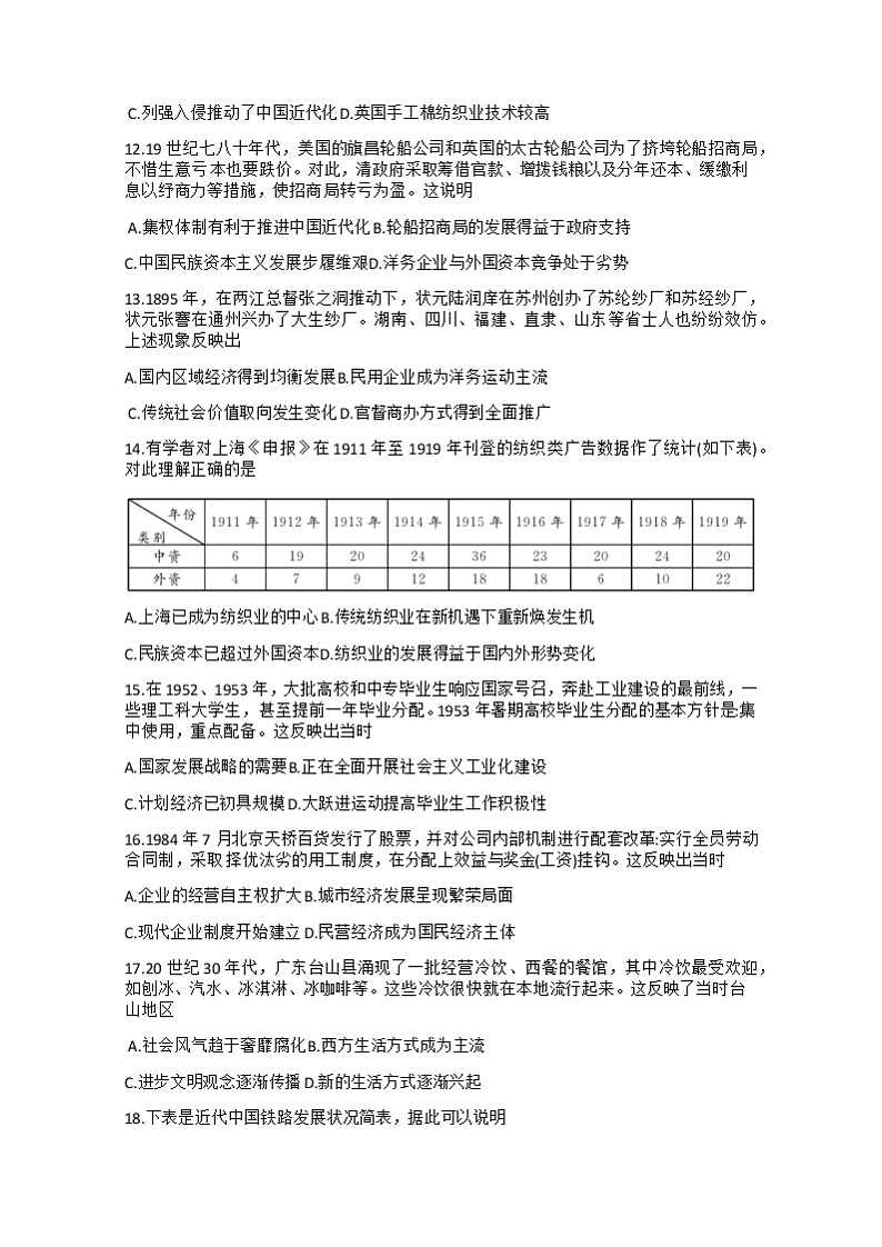 试题第3页