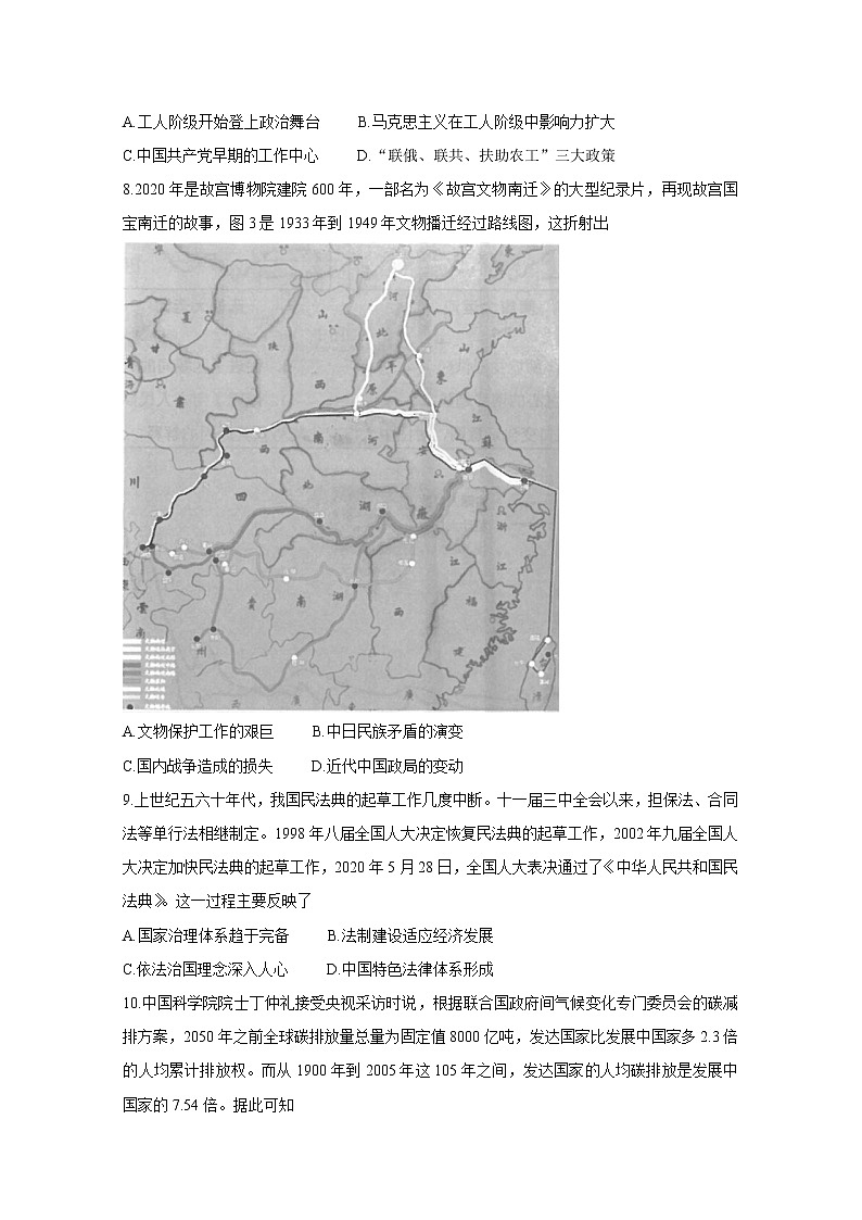 2021苏州高二下学期期末学业质量阳光指标调研卷历史含答案03