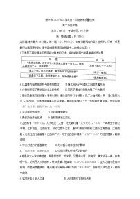 2021新余高二下学期期末考试历史含答案