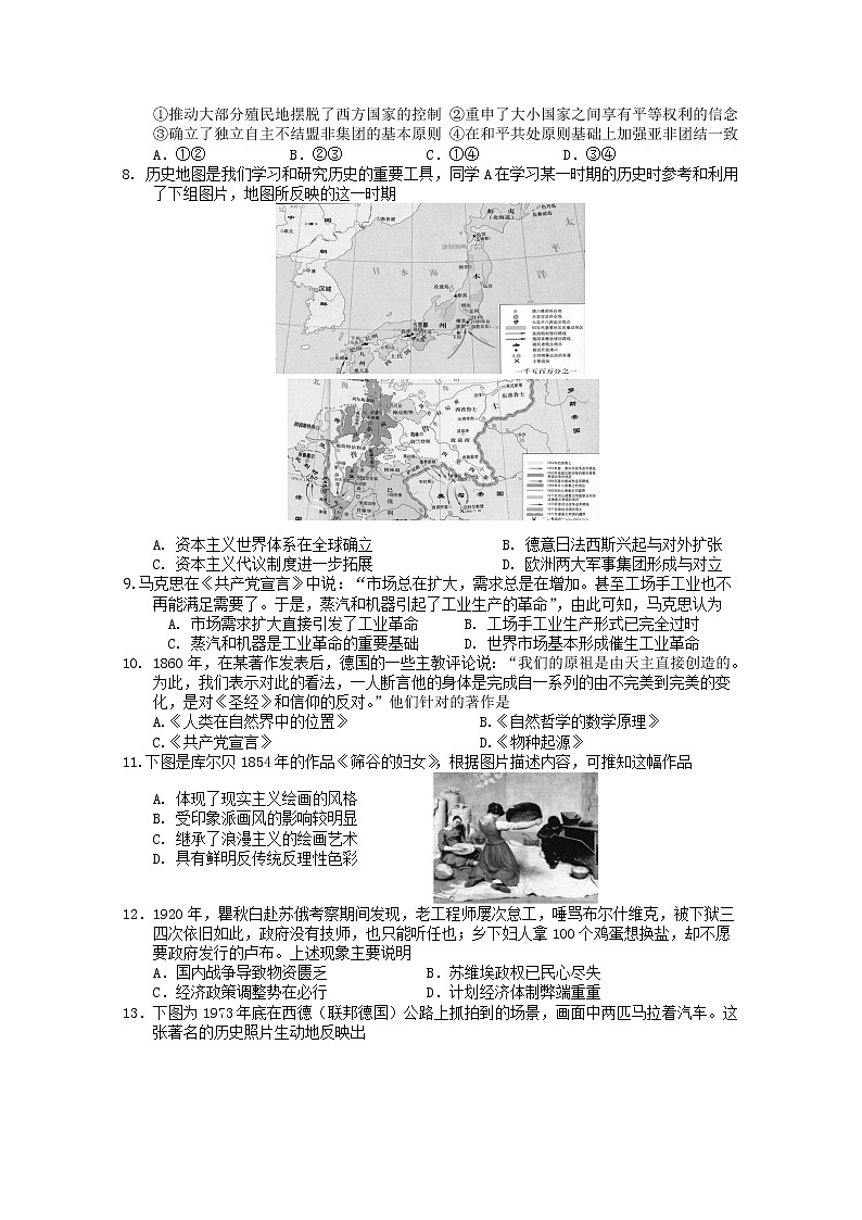 2021重庆市八中高二下学期第一次月考历史试题含答案第2页