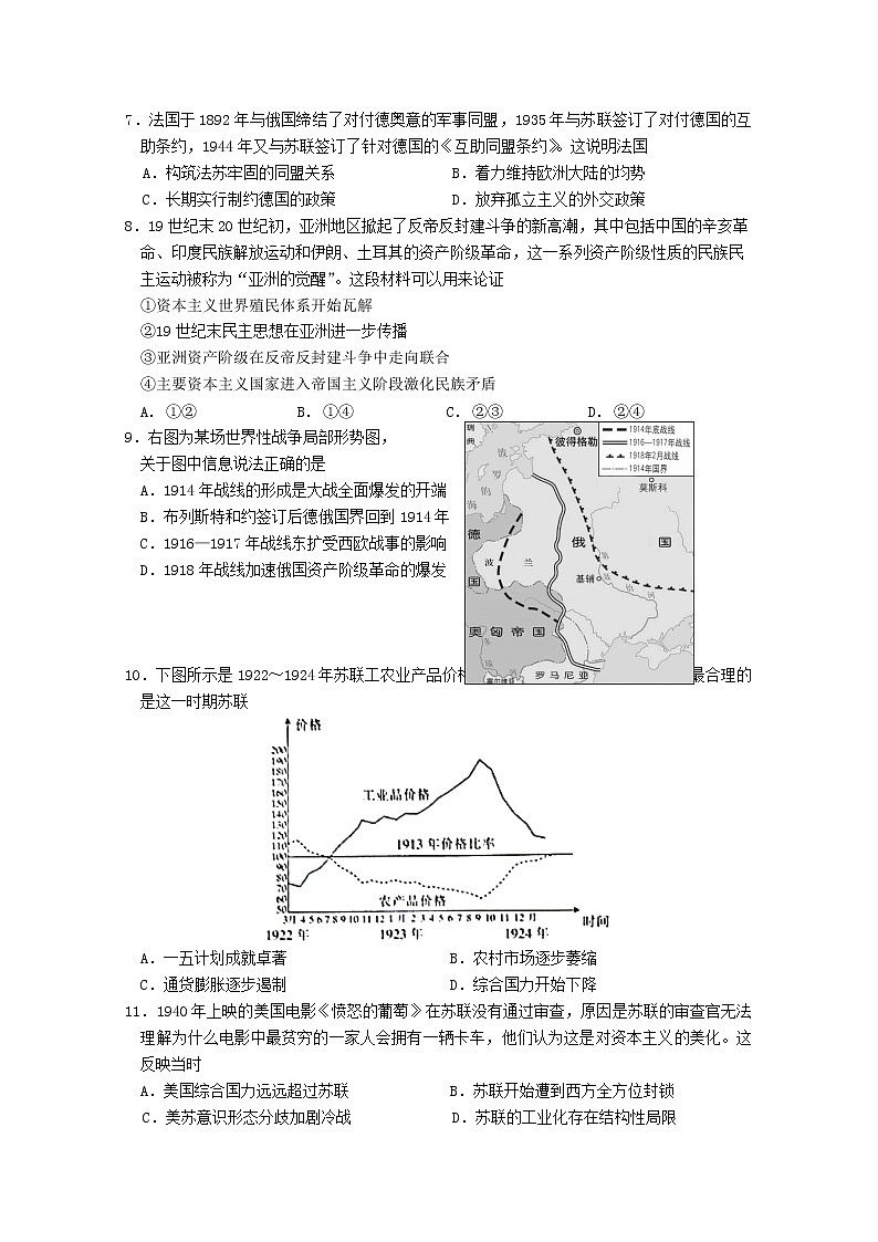 2021重庆市八中高二下学期期中考试历史试题含答案第2页