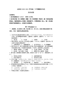 2021沁阳一中高二下学期期末考试历史试题含答案