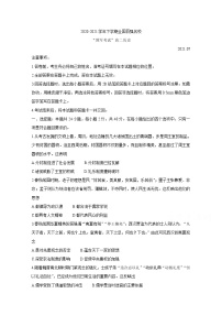 2021河南省全国百强校领军考试高二下学期7月联考试题历史含解析